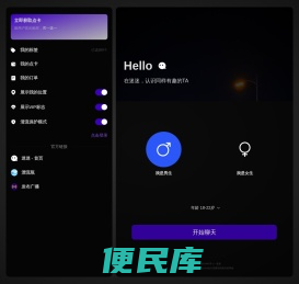 迷迷