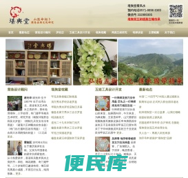堪舆堂地理馆