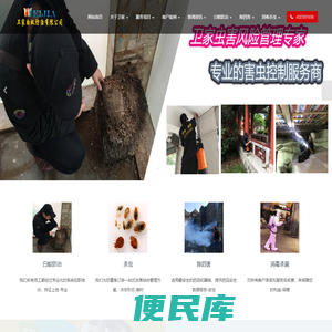 佛山白蚁防治所、灭白蚁、白蚁防治中心、杀白蚁