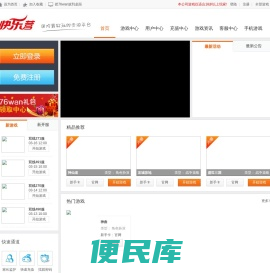 76wan网页游戏平台