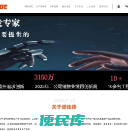江苏诺佳德自控科技有限公司
