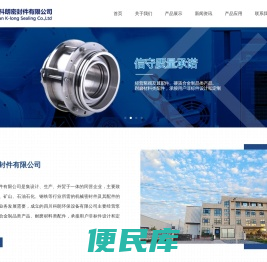 四川科朗密封件有限公司