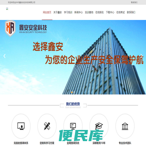 鑫安安全科技,特种作业上岗操作证,安全生产管理类，金华职业技能培训,金华职业培训