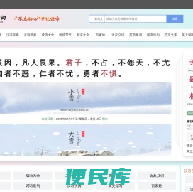 字典/成语/古诗词/英语单词/造句/近反义词汉语知识/范文大全