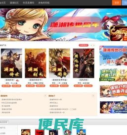 《潇湘传世》官网