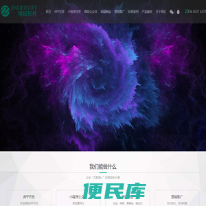 深圳软件开发