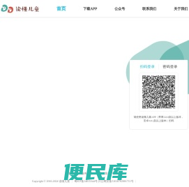 读懂儿童+儿童发展评价+家园共育+教学教研助手+幼儿园数字化