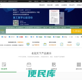 名冠天下