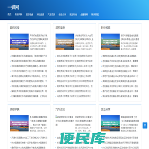 一蝉网