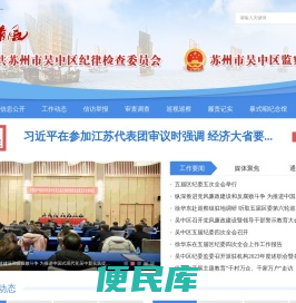 吴中清风