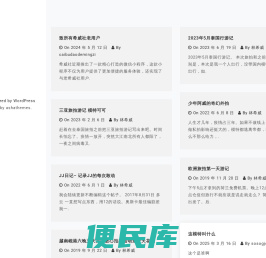 希威社