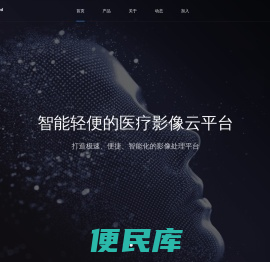 柏视医疗科技有限公司