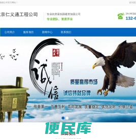 北京加固公司