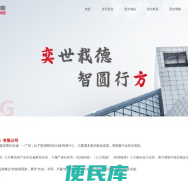 奕方控股（广东）有限公司