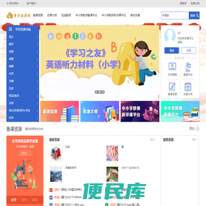 黄河云课网