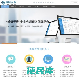 专业售后服务管理系统