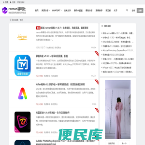 ranran福利社