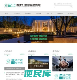 青岛零零一园林绿化工程有限公司