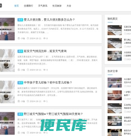 糯米百科