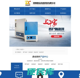 箱式电阻炉