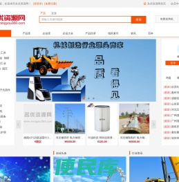 名优资源网