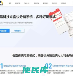 魔晶科技,小程序分销系统,微信分销软件,小程序电商软件