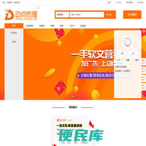 动点传播(FAGG.CN)