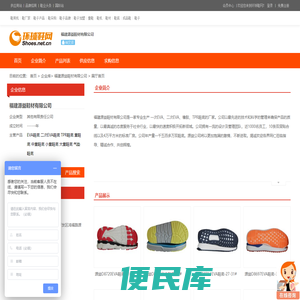 福建源益鞋材有限公司