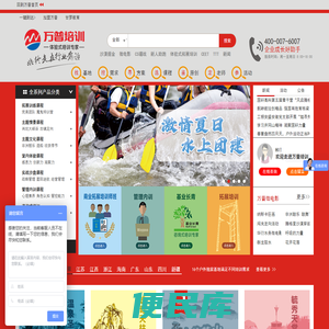 合肥拓展训练公司