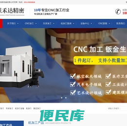 cnc加工