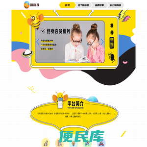 嗡嗡谷科技