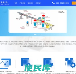 真伪码追溯系统