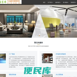 大连开发区怡雅装饰工程有限公司
