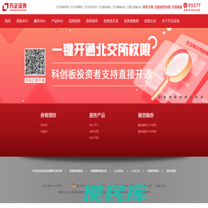 方正证券网