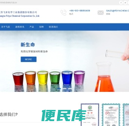 江苏飞亚化学工业集团股份有限公司、抗氧剂，防老剂，二苯胺，对甲酚，烷基化二苯胺，抗氧化剂KY