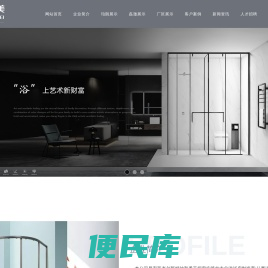 沈阳专业淋浴房设计