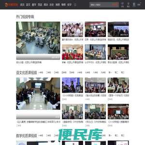 99教师网