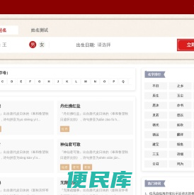 宝宝起名取名测名字打分平台