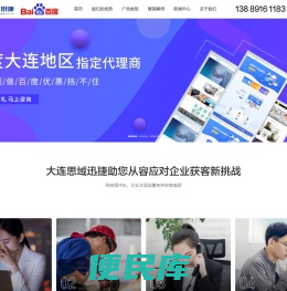 大连思域迅捷网络技术有限公司