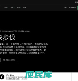 淬火/加热/Minac移动感应加热设备