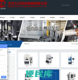 立式珩磨机厂家【大足同进】30年数控珩磨机床制造经验！