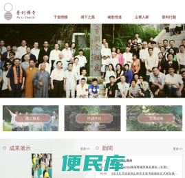 洞山普利禅寺