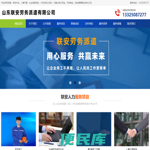 山东劳务派遣,临沂劳务派遣