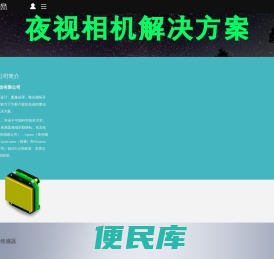 深圳翌信信息科技有限公司