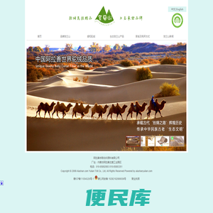 阿拉善宇联纺织原料有限公司