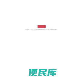 成都游骑兵科技有限公司