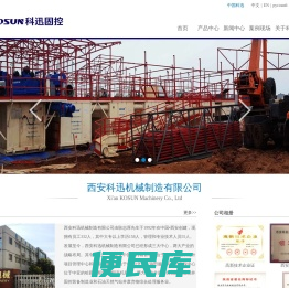 固控设备