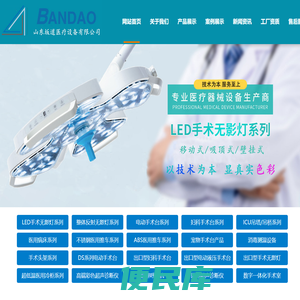 山东坂道医疗设备有限公司