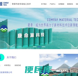 康命源（贵州）科技发展有限公司官网