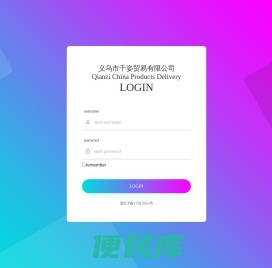 义乌市千姿贸易有限公司